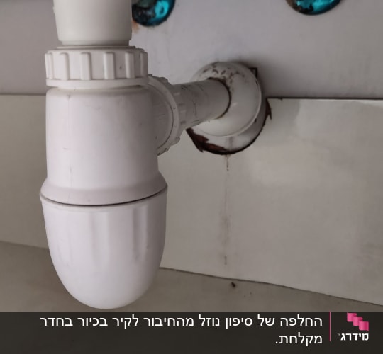 התקנת סיפון כוס לבן מתחת לכיור